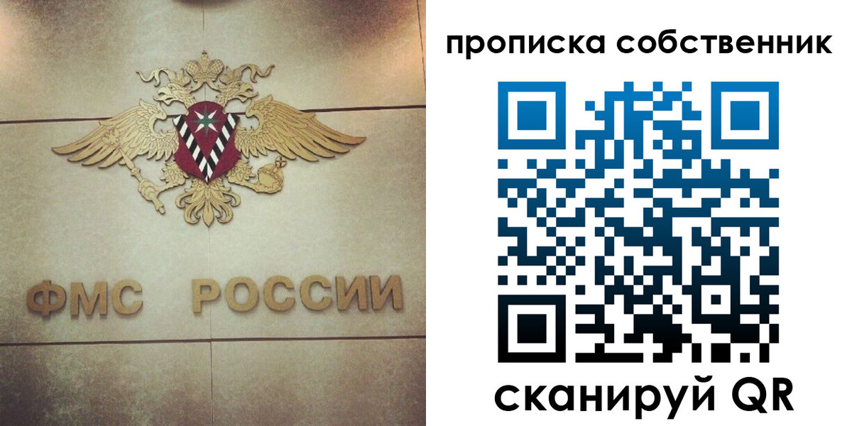 прописка ребенка в Кодинске