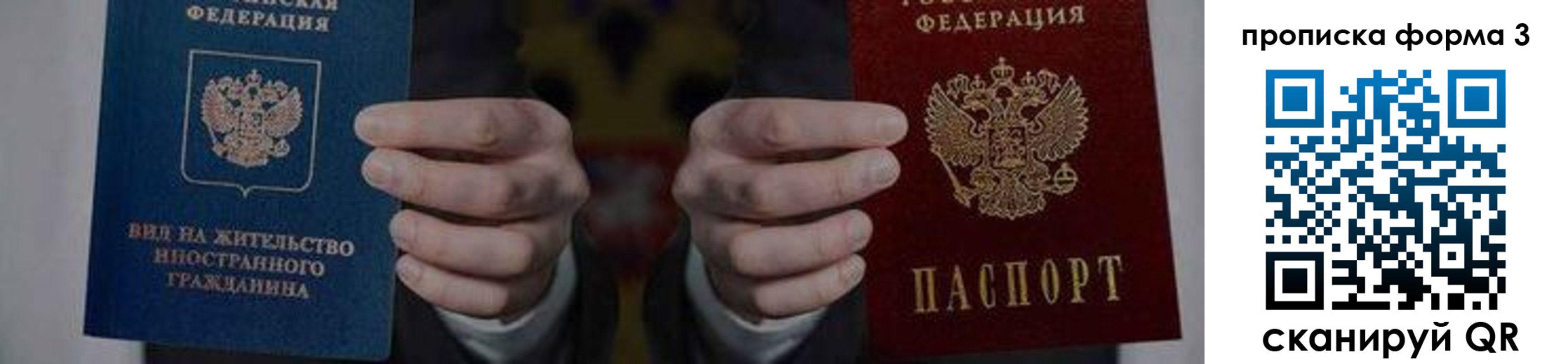 временная регистрация адрес в Кодинске