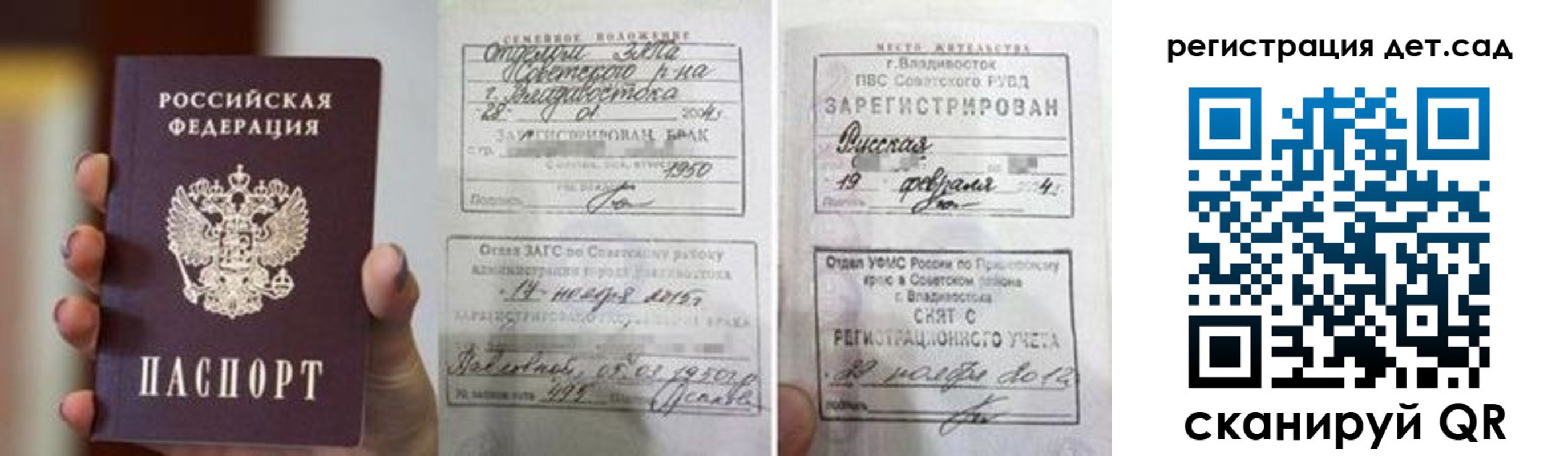 прописка для школы в Кодинске