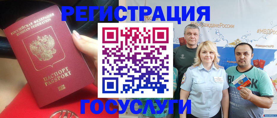 регистрация для школы в Кодинске