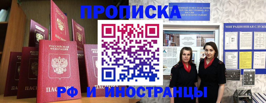 временная регистрация надежно в Кодинске