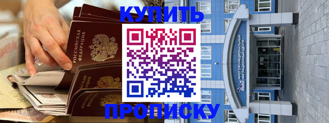 прописка гарантия в Кодинске